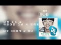 한사람 one person 가사 lyrics 허각 huh gak