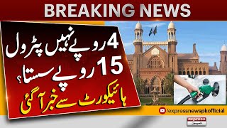 Latest | New petrol, diesel prices | Lahore High Court | June 2024 | Pakistan News