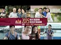 高清翡翠台廣告 2015 1 6