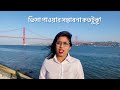 কাজের ভিসায় পর্তুগাল আসতে যা কিছু করতে হবে portugal work visa process portugal work permit