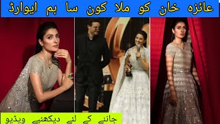 ayeza Khan at 8th hum awards 2022 | pakistani actress aiza khan at hum tv awards | hum awards 2022