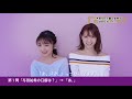 西野七瀬＆与田祐希が挑戦！以心伝心ゲーム✨