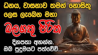 Seth Pirith | Seth Pirith Sinhala | මෙම පිරිත ඇසුවොත් ඔබගේ සියලු අපල  දුරුවෙයි | Mangala Suthraya