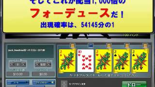 「デュースワイルド」 激熱プレミア役｜Four deuces dealt won $2,000 !!