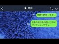 【line】私に仕事を押し付け定時退社で合コンに行くゆとり後輩社員→温厚な先輩を本気で怒らせた女の末路がアフォすぎるw