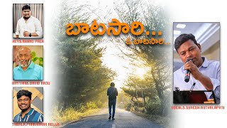 Batasari O Batasari By N. Suresh || #bhanupala #prabhakarrella #davidraju || Telgu Christian Song