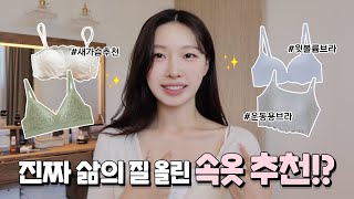 cc) I tried it on and felt it!! Underwear that really raised the quality of life💕 | Arang