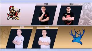 2019 SCL 季后赛第一轮 无双 VS 西逐鹿 超清