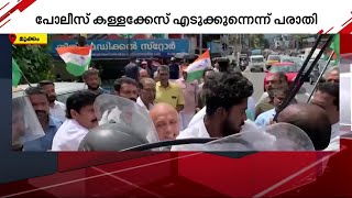 കോഴിക്കോട് മുക്കത്ത് കോൺഗ്രസ് നടത്തിയ പോലീസ് സ്റ്റേഷൻ മാർച്ചിൽ നേരിയ സംഘർഷം | Congress March