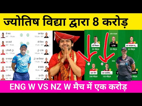 ENG W VS NZ W Dream 11 Joytish Pandit Eng W vs NZ W Dream 11 Predicción NZ W VS ENG W Dream 11