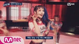 Hit The Stage [7화예고]미친 퍼포먼스가 온다! 크레이지 매치 160907 EP.7