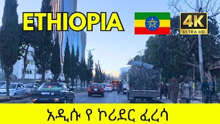 Driving from Meskel Square to Piassa at 5:30 PM | ከመስቀል አደባባይ ወደ ፒያሳ ቀን 11:30 🇪🇹 Addis Ababa [4K]