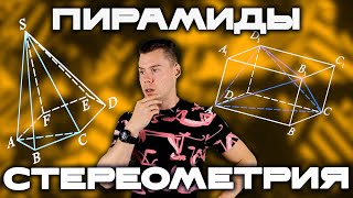 2 задание ЕГЭ по математике 2023. Стереометрия. Объемы фигур