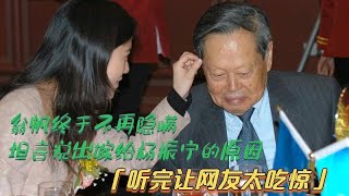 28岁翁帆和82岁杨振宁的故事