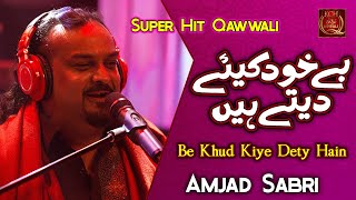 Be Khud Kiye Dete Hain | Super Hit Qawwali | Amjad Sabri
