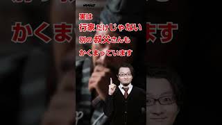 【十秒大河】木曽義仲ってどんな人？大河ドラマ「鎌倉殿の13人」いちペディア【三原太一の歴史チャンネル】 #Shorts