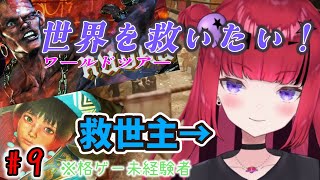 【#スト6 #CCJP】カプコン公認配信者 ワールドツアーに挑む #9【#ストリートファイター6  #新人vtuber ＃おりさきりぬき #切り抜き動画 】