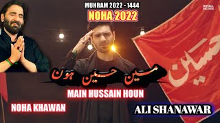 Ali Shanawar New noha 2022 | Muharram nohay 2022 | Nadeem Sarwar 2022 Main Hussain houn