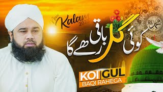 Koi Gul Baqi Rahega Na Chaman Reh Jaye Ga | New Kalam 2023 | Mehmood Attari
