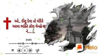 ઓ ઈસુ દેવા તો મંદિરે આમા ભક્તિ કોરા યેનહે રા jesus song