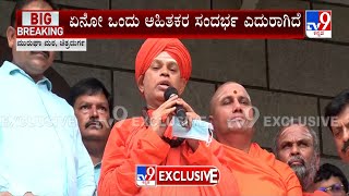 ಊಹಾಪೋಹಗಳಿಗೆ ಕಿವಿ ಕೊಡಬೇಡಿ ಎಂದ ಶ್ರೀಗಳು: Murugha Mutt Seer First Reaction Over POCSO Case