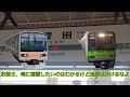 【鉄道ゆっくり茶番】千歳烏山置き石の変 2 都営10 300の問い詰め