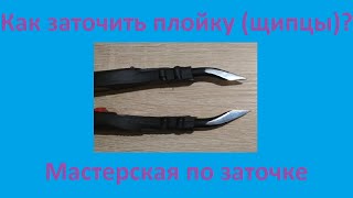 Как заточить плойку для наращивания волос