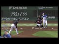 ebaseball職棒野球魂2021 滿貫砲 ｜連線日服杯賽遇到前20高手 ｜switch實況精華｜【プロ野球スピリッツ2021】