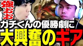 CAPCOM Pro Tourで見せたガチくんの優勝劇を見るSPYGEA【ストリートファイター6】