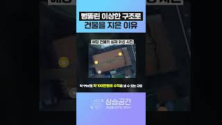 월 100만 원 대신 건물주가 선택한 것