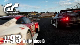 #93【GT SPORT】そのシケイン、どうぞどうぞ＠ドラゴントレイル／デイリーレースＢ