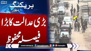 BiG Breaking News From Lahore High Court  | SAMAA TV