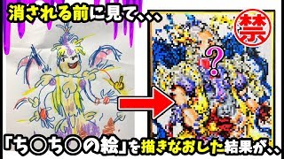 「ちんちんだらけの絵」を最強の【イケメン男子】に描きなおしたイラストが衝撃すぎて、、、