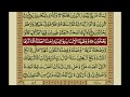 quran para 26 with urdu translation recitation mishary rashid alafasy.