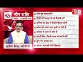 aajtak 2 । 19 february 2025 । aaj ka rashifal । आज का राशिफल । मीन राशि । pisces। daily horoscope