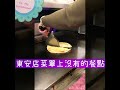 隱藏美食 燻雞薄餅 台南 東區 東安路 弘爺漢堡 cp值高 回流率超好高【粉橘囍囍賣早餐】