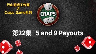 Craps Game系列｜第22集   5 and 9 Payouts