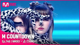 [NMIXX - 占 (TANK)] #엠카운트다운 EP.746 | Mnet 220331 방송