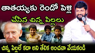 చిన్న పిల్లలే కదా అని తక్కువ అంచనా వేయకండి message by.Shalemrajanna