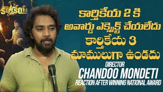 Director Chandoo Mondeti Reaction On Karthikeya 2 Winning National Award As Best Film |Manastarsplus