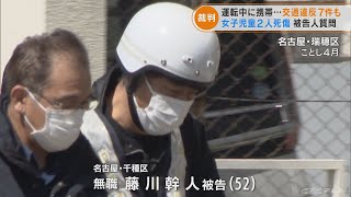 「いままでのことが重大な事故につながり反省」交通違反7件…女子児童2人を車ではねて死傷させた男の被告人質問(2022/9/2)