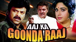 Aaj Ka Goonda Raaj Full Movie  Chiranjeevi Hindi Action Movie  Meenakshi Seshadri Bollywood Movie