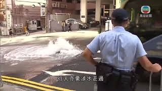 香港無綫｜香港新聞｜15/09/2024 要聞｜北角炮台山道有鹹水管爆裂 附近大廈暫停沖廁水供應