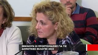 Ξεκινούν οι προετοιμασίες για τις Δημοτικές Εκλογές του 2023 - Ποια ονόματα ακούγονται