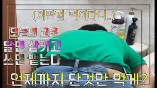 (구린예능)구린몰카 친구가 눈치못채게 변기물 먹이기