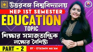 NBU 1st Sem Major Education|শিক্ষার সমাজতান্ত্রিক লক্ষ্যের বৈশিষ্ট্য Part-2|By-Eyasmin Mam FYUGP