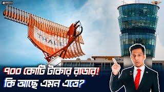 দেশের নতুন রাডার দিয়ে কত টাকা আয় করা যাবে? | লস না লাভ? | Airport New Radar Details । AvioTech