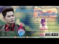 ព្រាប សុវត្ថិ នឹកគេខ្លាំងណាស់ម្ចាស់ថ្លៃអើយ lyric u0026 chord by