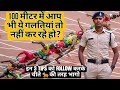 100 meter running tips।। इस tips को follow करके 12  सेकंड के अन्दर 100 मीटर मार सकते हो।। cg police