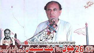Shahadat Hazrat Ghazi Abbas AS Zakir Syed Mazhar Ali Sherazi Live Majlis Today Nawaz Majalis Network